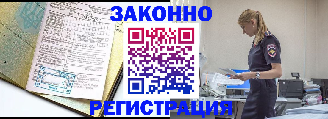 регистрация для школы в Забайкальском крае