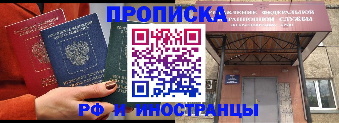 найти адрес прописки в Забайкальском крае
