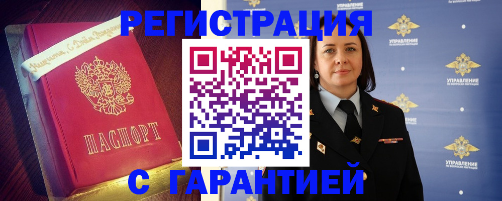 временная регистрация собственник в Забайкальском крае